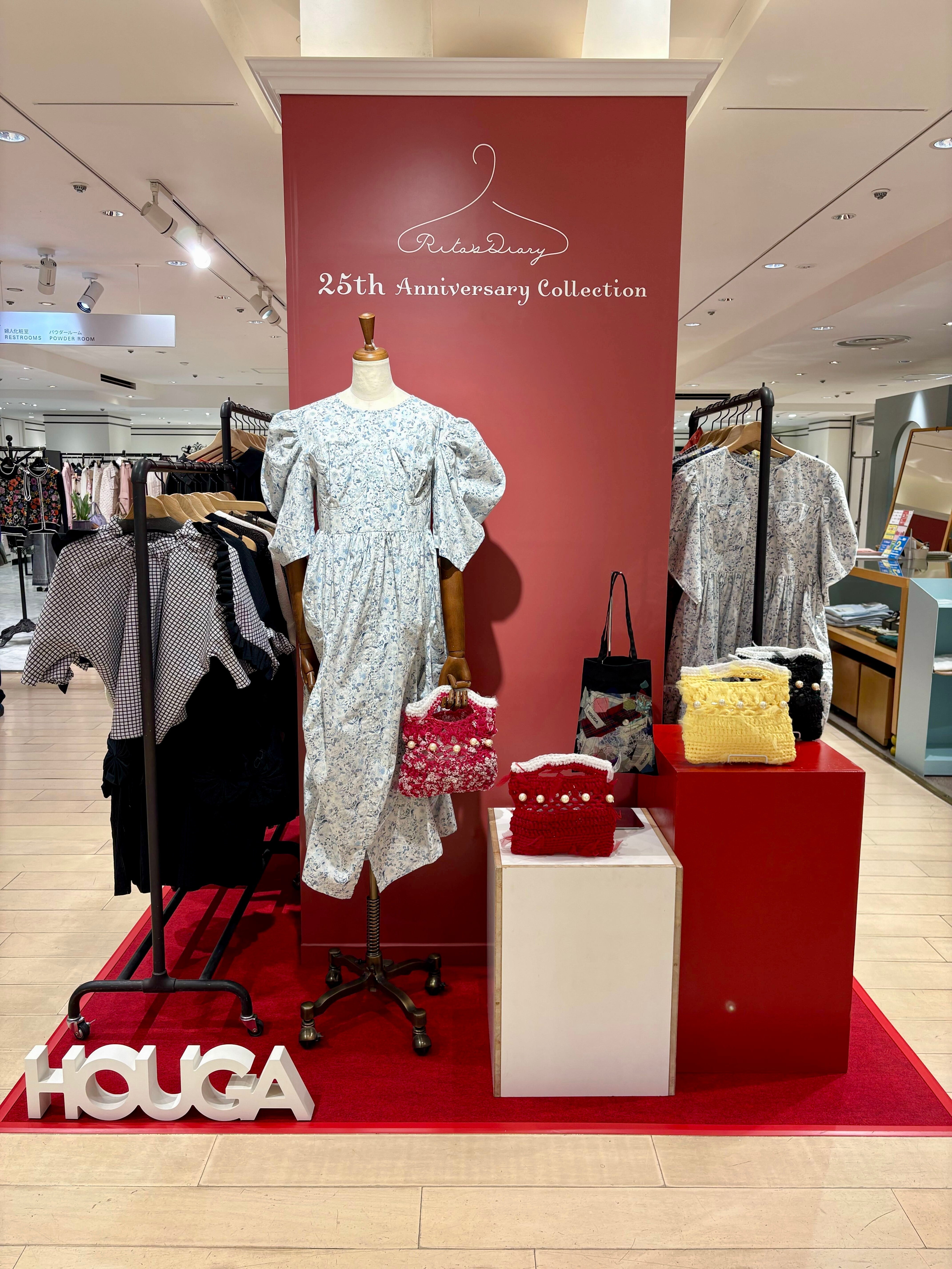 POP-UP】松屋銀座リタズダイアリー25周年 – HOUGA