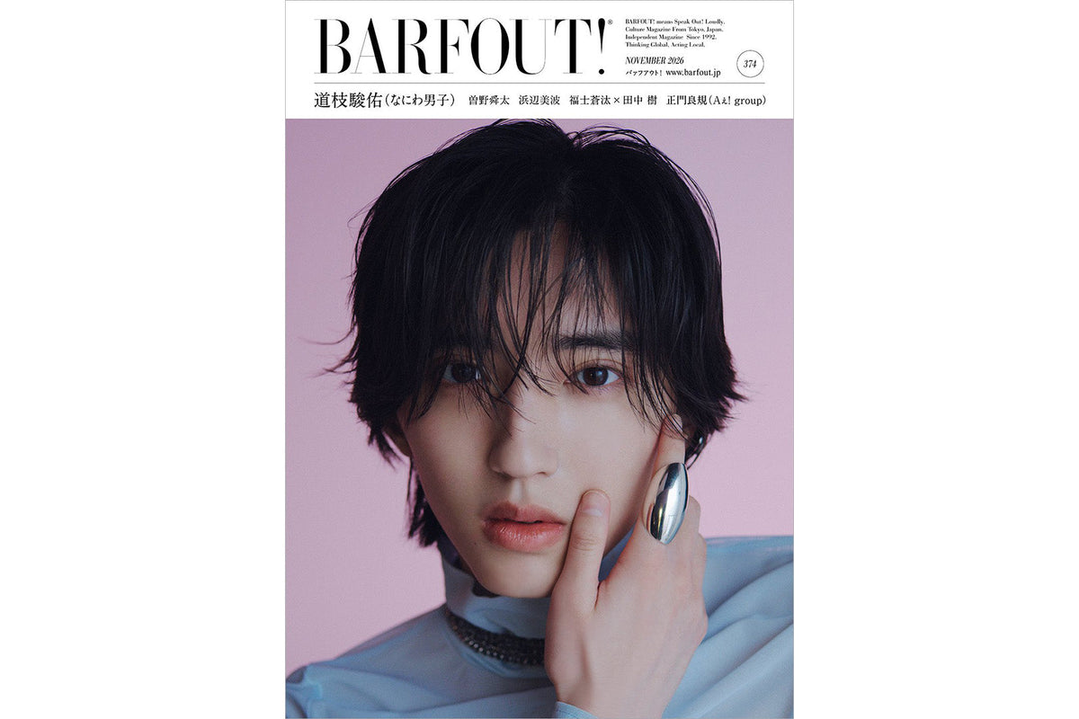 BARFOUT! 2026年11月号
