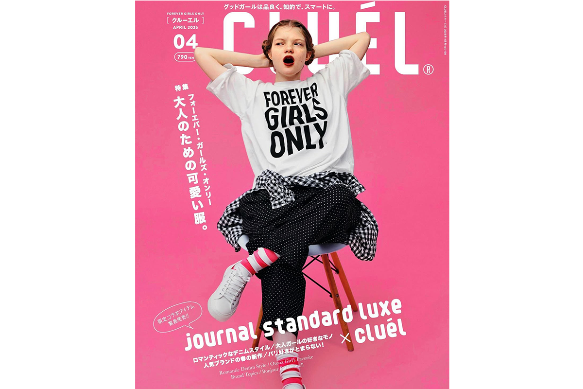 CLUÉL 4月号