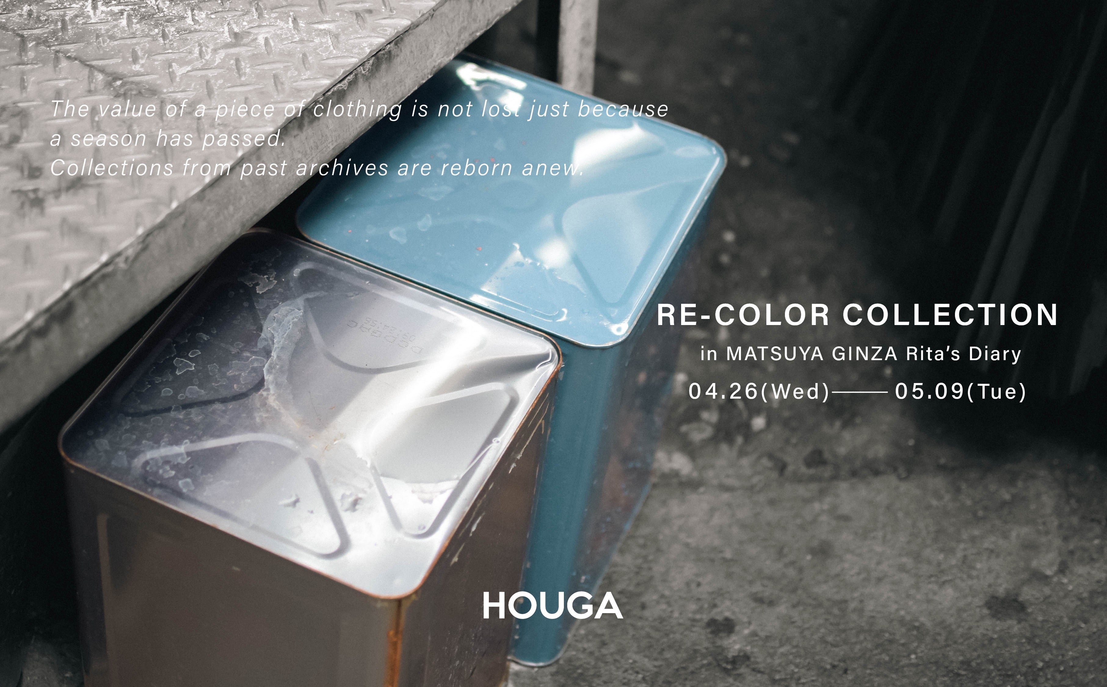 HOUGA x Matsuya Ginza RE-COLOR COLLECTION