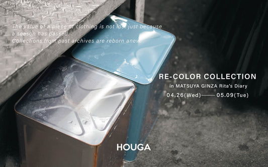 HOUGA×松屋銀座　RE-COLOR COLLECTION